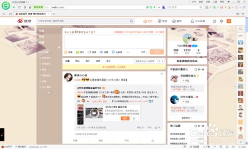 新浪微博后悔药在哪?怎么用?