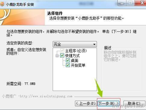 小鹿卧龙助手如何使用?小鹿卧龙助手安装使用教程