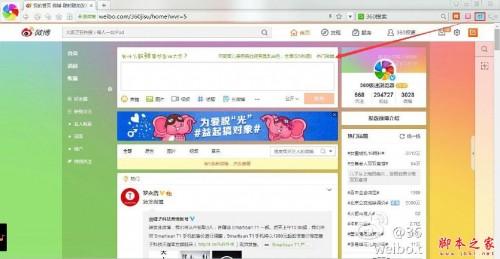 新浪微博怎么恢复旧版 360浏览器微博v6新版退回旧版