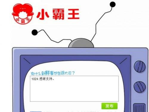 新浪微博小尾巴怎么修改 教你伪装iphone5s微博小尾巴教程图解