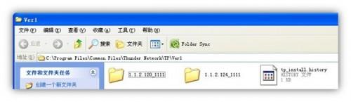 迅雷我下载或不下载的时候自动就关闭,没有任何的提示?