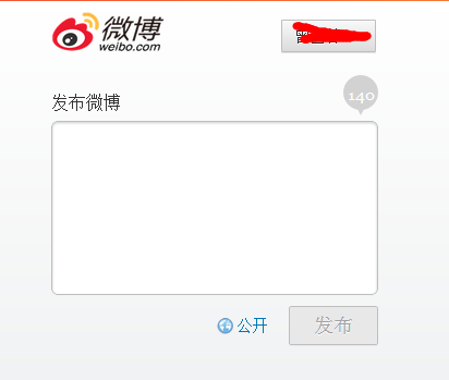 新浪微博怎么显示iphone6客户端 微博iphone6小尾巴设置教程