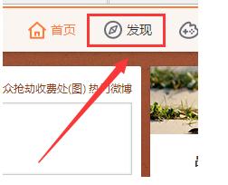 新浪微博怎么创建新话题?