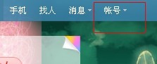 新浪微博个性域名是什么 新浪微博如何修改个性域名