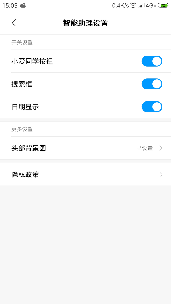 小米系统耗电太多怎么解决(小米6手机耗电快是什么原因)