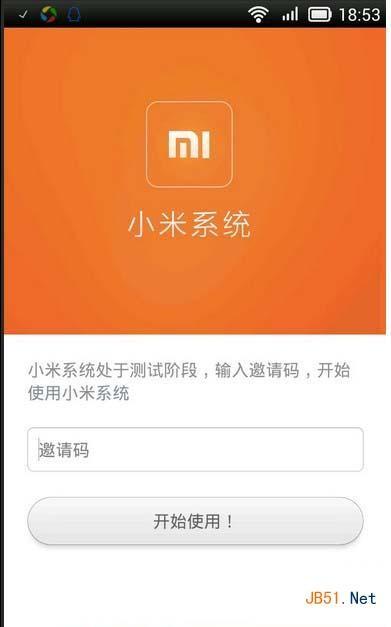 小米系统app公测邀请码如何获得?小米系统app公测邀请码怎么领取的方法