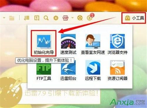 迅雷下载速度突然变慢怎么办?