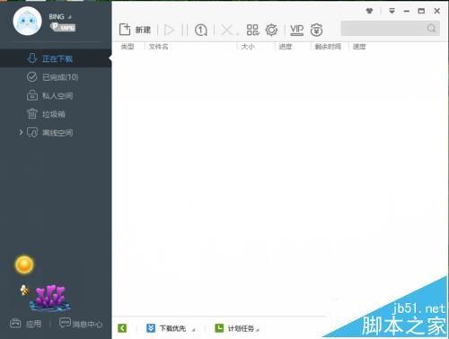 迅雷下载怎么根据需要设置隐藏或显示悬浮窗?