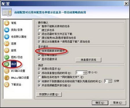 迅雷下载大文件更加迅速