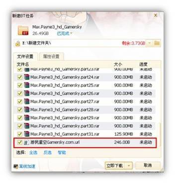 迅雷下载到98%-99%时,弹出\