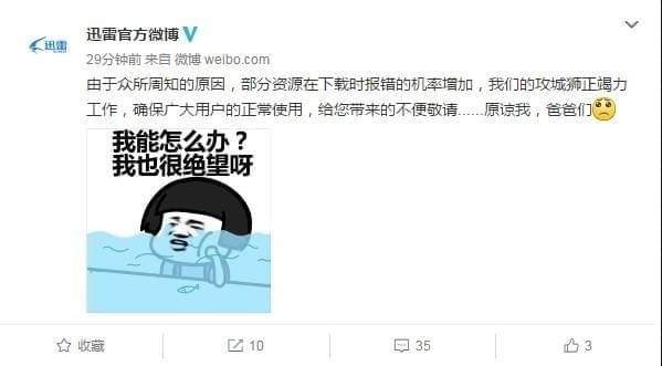 迅雷下载报错怎么办 迅雷下载报错解决办法(亲测有效)