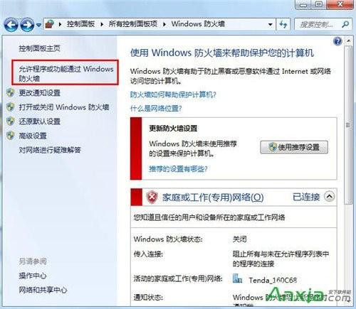 迅雷下载速度突然变慢怎么办?