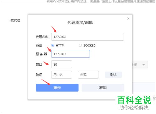 迅雷下载任务出现错误如何解决