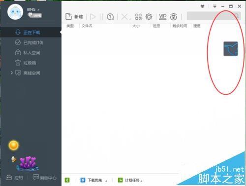 迅雷下载怎么根据需要设置隐藏或显示悬浮窗?