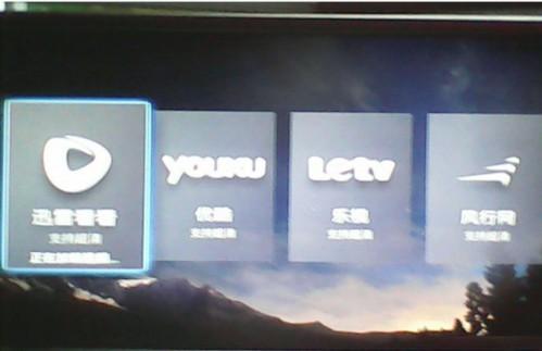 迅雷影音怎么用?迅雷影音tv版使用教程