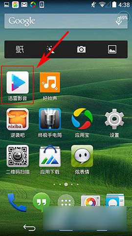 迅雷影音怎么收藏影片?迅雷影音影片添加收藏方法介绍