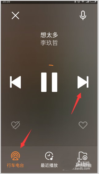 虾米音乐怎么使用驾驶模式?