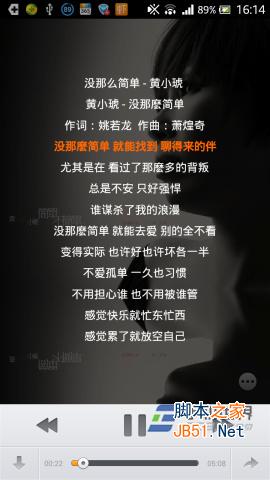 虾米音乐歌词在哪里看 虾米音乐如何查看歌词