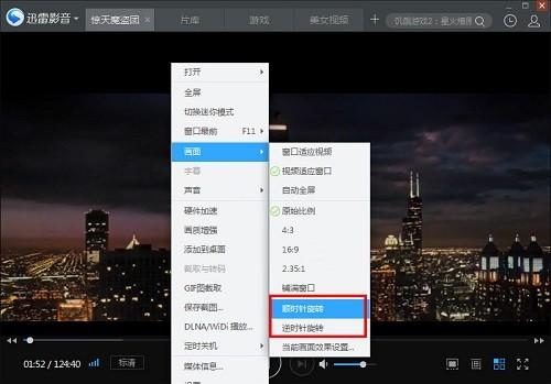 迅雷影音切换渲染模式教程