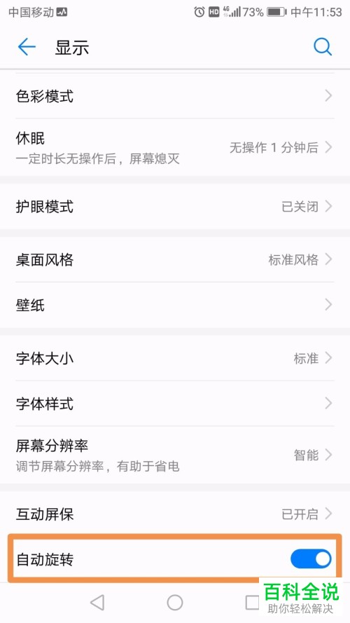 虾米音乐App中怎么打开和设置磁带模式
