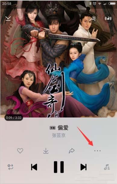 虾米音乐怎么使用驾驶模式?