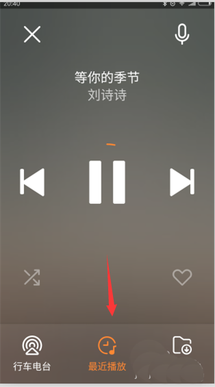 虾米音乐怎么使用驾驶模式?