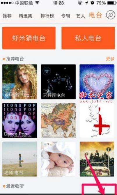 虾米音乐可以设置边听边下载吗?虾米音乐开启边听边下载图文教程