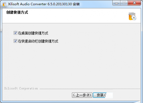 曦力音视频转换专家安装注册教程