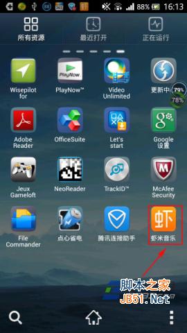 虾米音乐歌词在哪里看 虾米音乐如何查看歌词
