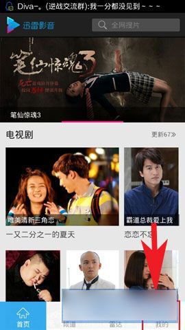 迅雷影音怎么清空缓存?迅雷影音清空缓存方法图解