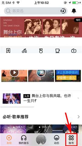 虾米音乐app怎么对TA设置消息免打扰?