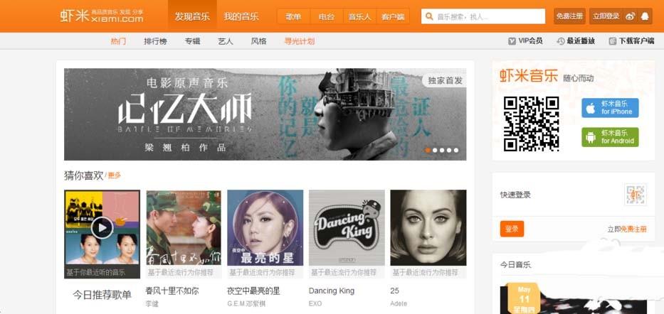 虾米音乐怎么上传自己的原创音乐?