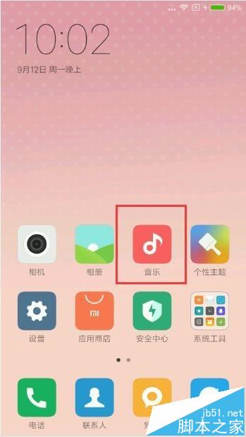 小米音乐怎么修改错误的歌曲信息?