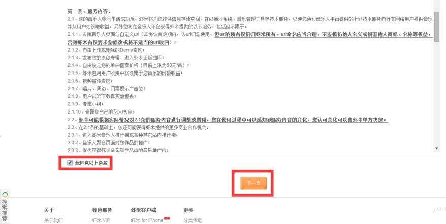 虾米音乐怎么上传自己的原创音乐?