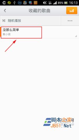 虾米音乐歌词在哪里看 虾米音乐如何查看歌词