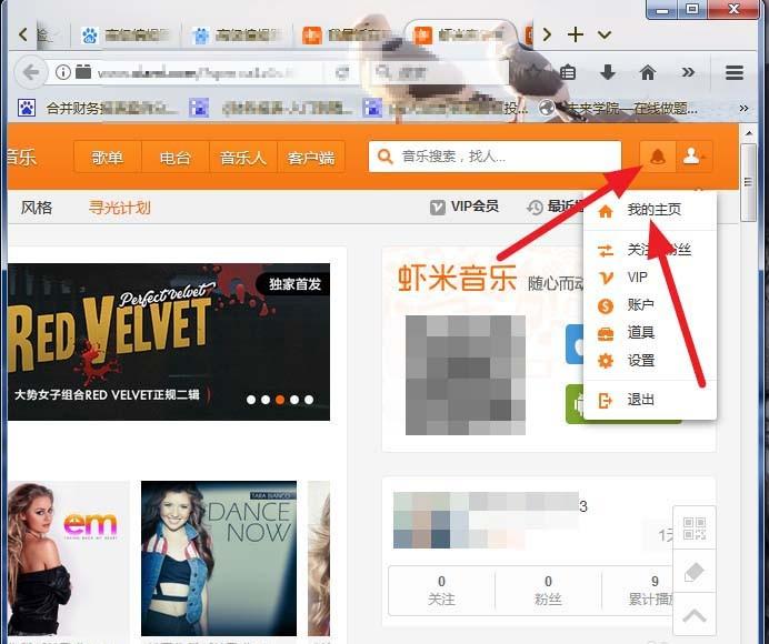 虾米音乐app上传到云端的歌曲怎么删除?