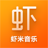 虾米音乐道具使用说明?