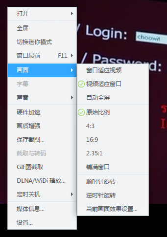 迅雷影音如何调节视频的比例.画面效果?