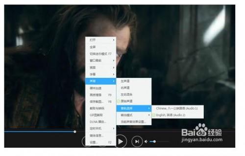 迅雷影音怎么切换音轨
