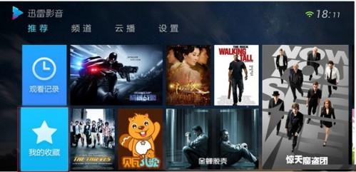 迅雷影音怎么用?迅雷影音tv版使用教程