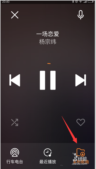 虾米音乐怎么使用驾驶模式?