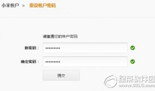 小米云服务密码忘了怎么办?