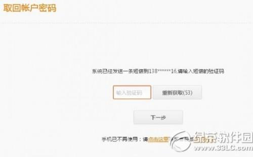 小米云服务密码忘了怎么办?
