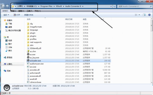 曦力音视频转换专家安装注册教程