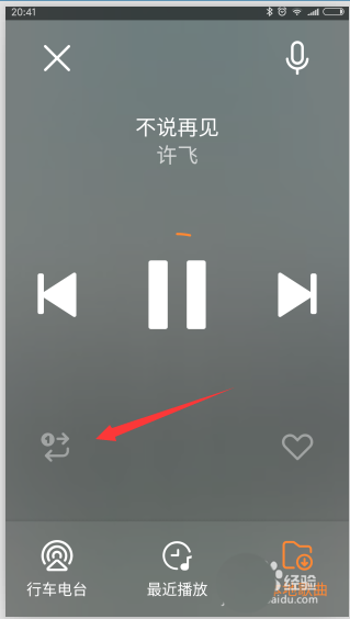 虾米音乐怎么使用驾驶模式?