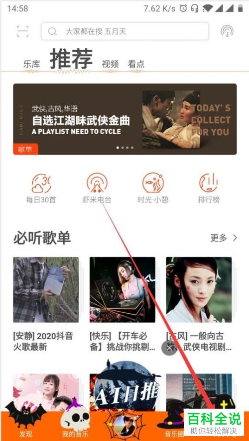 虾米音乐中的svip会员怎么免费获得
