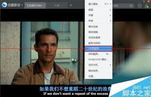 迅雷影音怎么随手截取GIF图片?