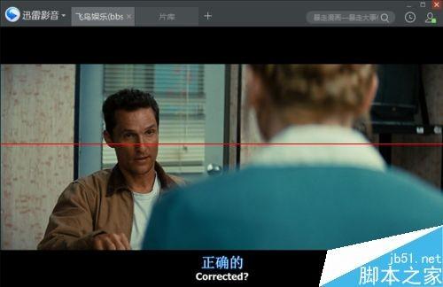 迅雷影音怎么随手截取GIF图片?