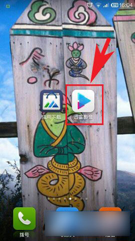 迅雷影音怎么清空缓存?迅雷影音清空缓存方法图解