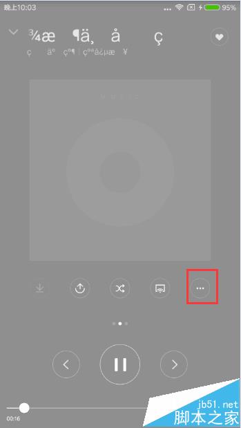 小米音乐怎么修改错误的歌曲信息?